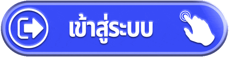 เข้าสู่ระบบ aura69 เริ่มต้นใช้งานบัญชีสมาชิก และบริการออนไลน์ได้ทันที